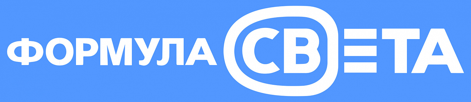 ФОРМУЛА СВЕТА